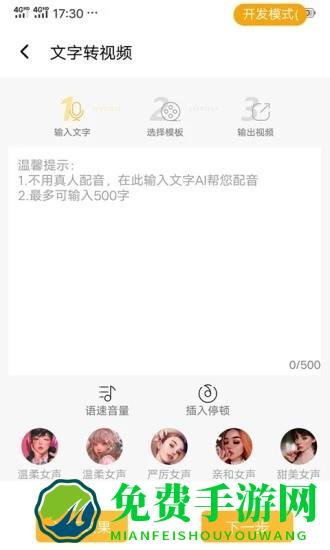 视频制作专家app