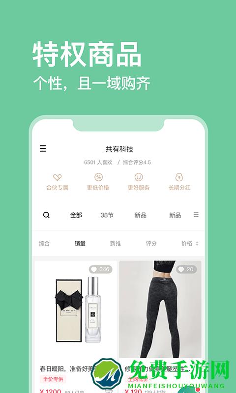 犀域APP