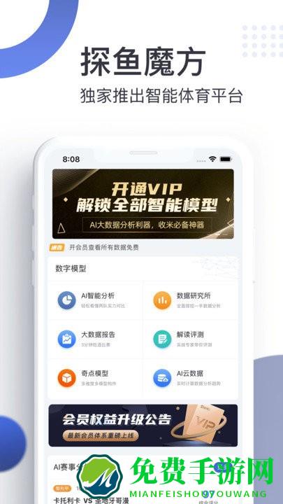 探鱼魔方app