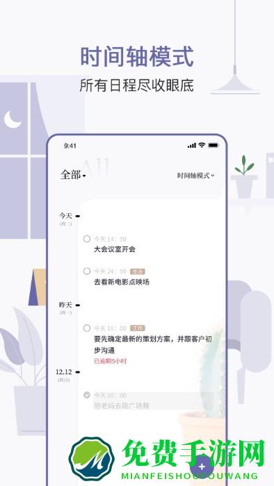 原子清单手机版