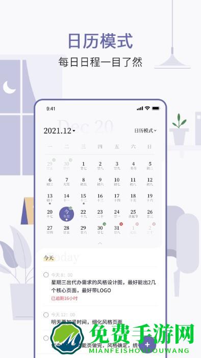 原子清单手机版