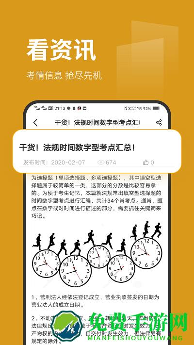 刷题菌软件下载