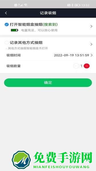 界烟盒子app下载