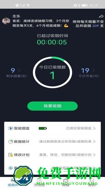 界烟盒子手机版