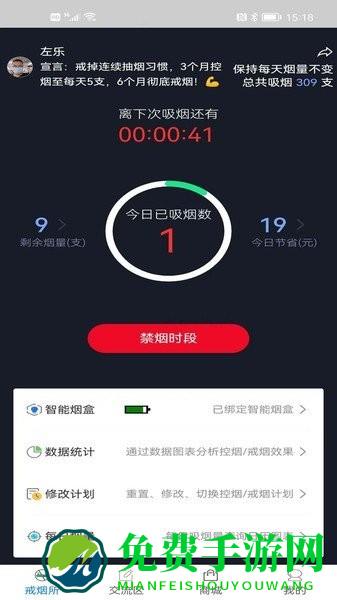 界烟盒子手机版
