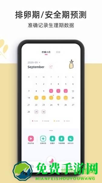 柠檬小月最新版