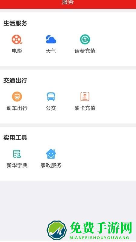 铁岭在线app