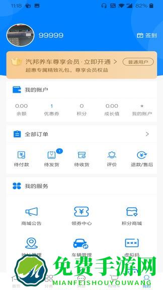 汽邦养车最新版