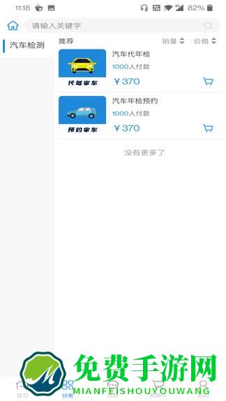 汽邦养车最新版
