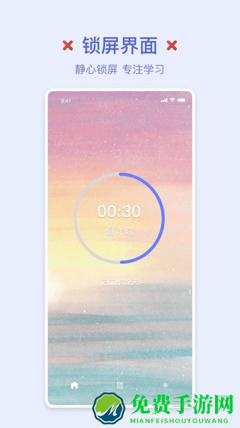 小鸡专注手机版