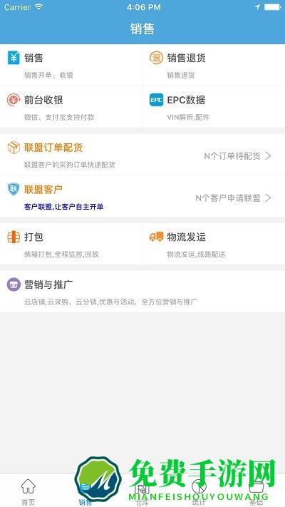 远海通app