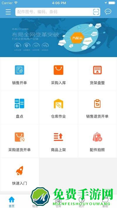 远海通app