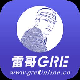 雷哥gre网客户端