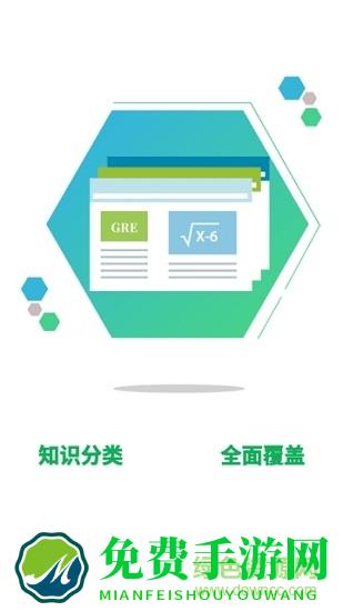 雷哥gre网客户端
