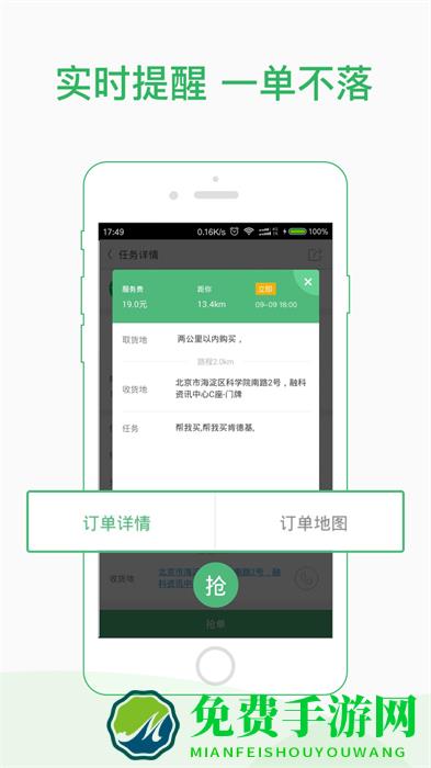 快服务骑士版最新版