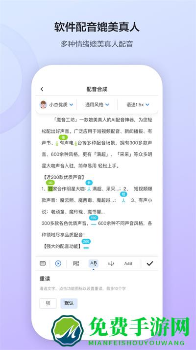 魔音工坊免费版