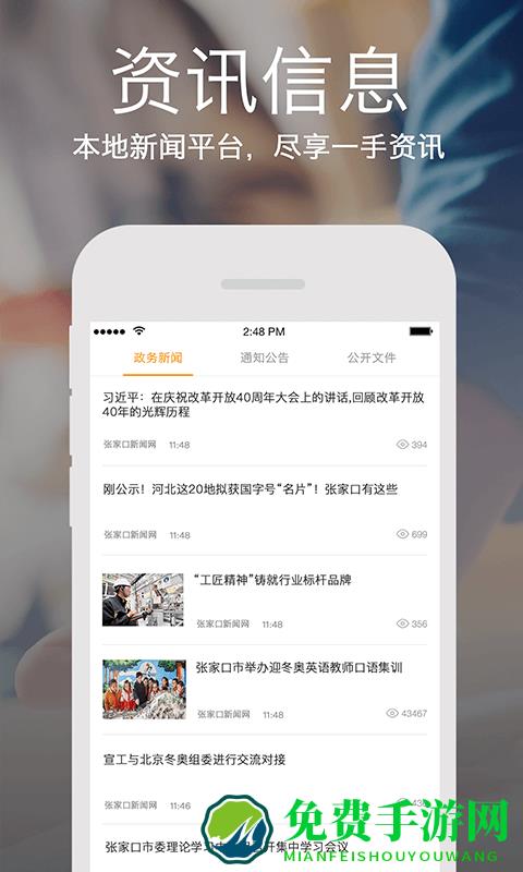 云上张家口分数查询
