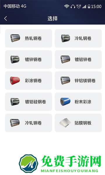 价格计算器软件免费