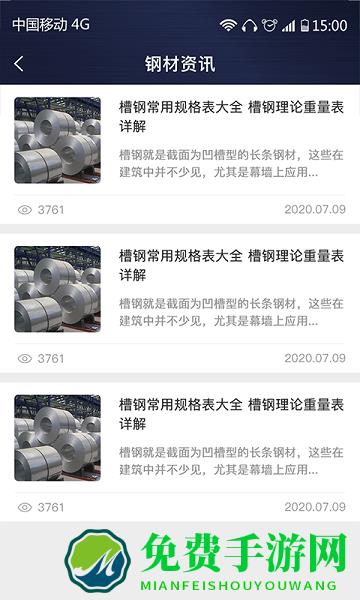 价格计算器软件免费