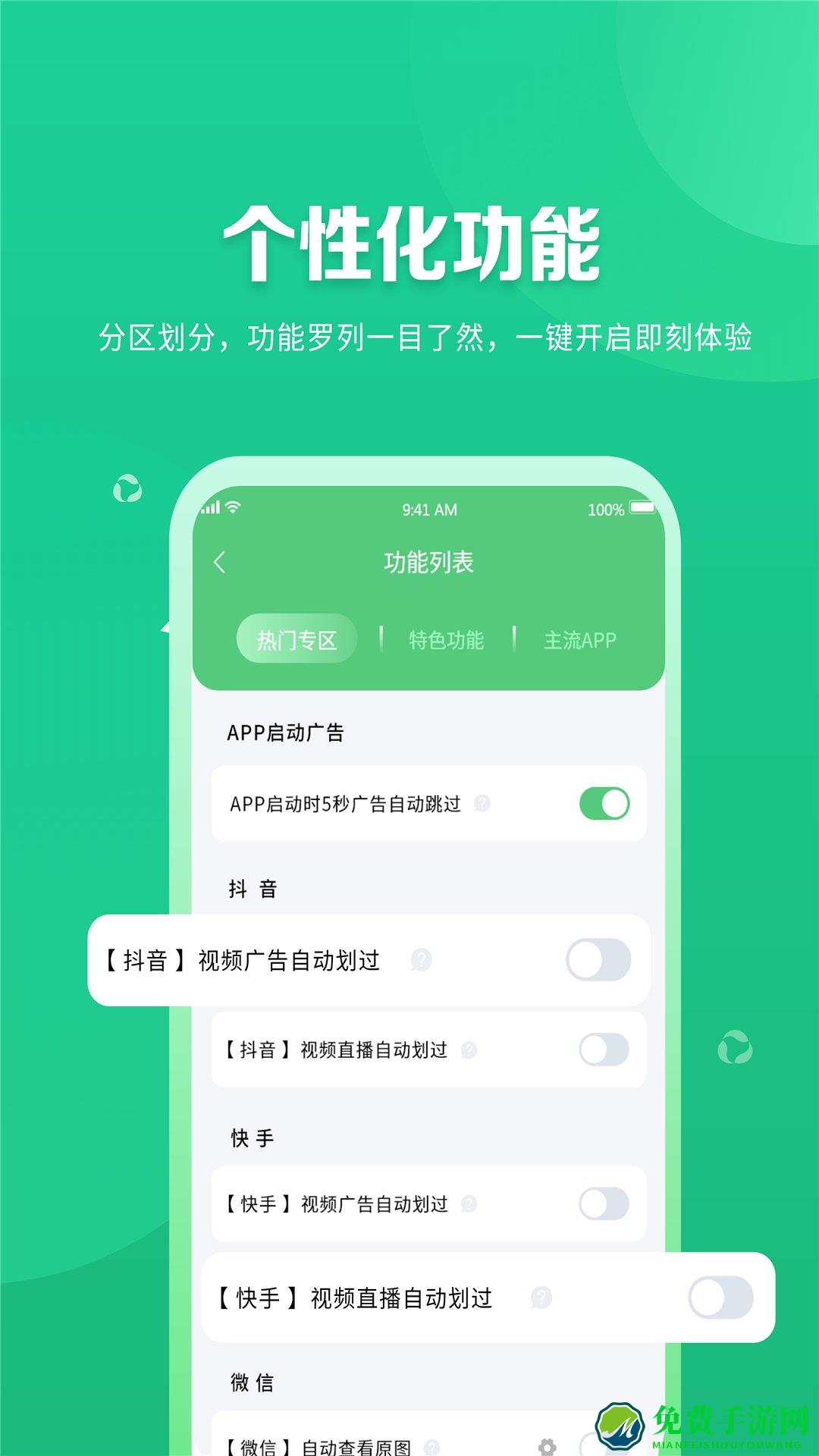 万能手机助手app