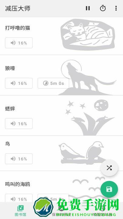 减压大师app