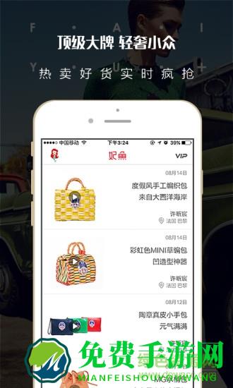 妃鱼二手奢饰品