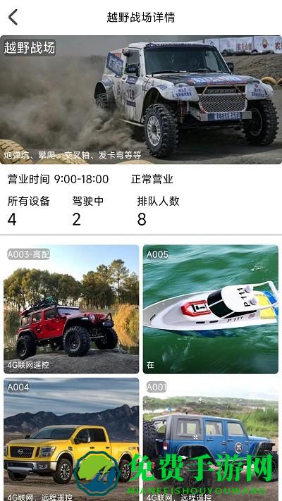 伊索智控app官方版