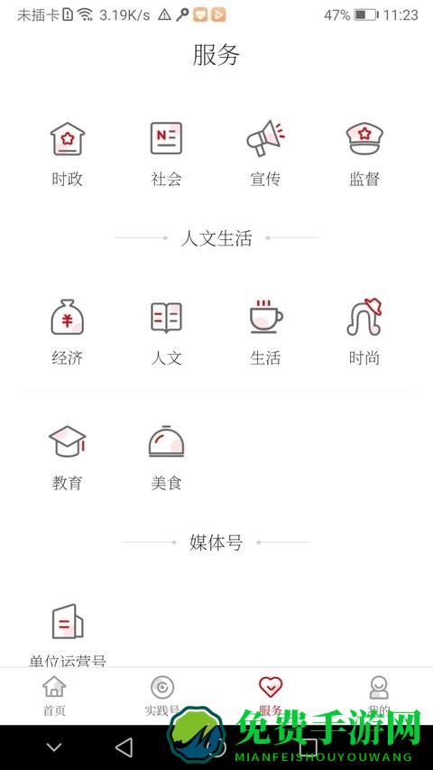 黄陂融媒app