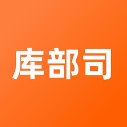 库部司招聘