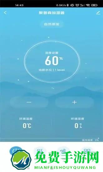 聚普森智能app