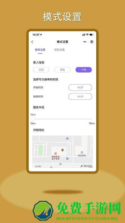 鸣颜技师端官方下载