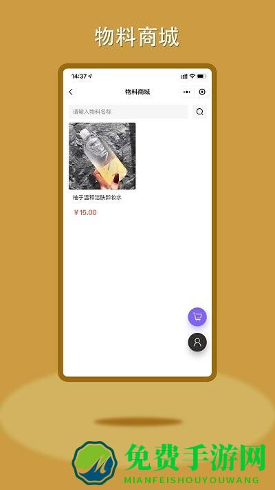 鸣颜技师端app