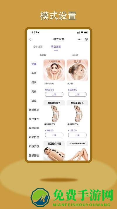 鸣颜技师端app