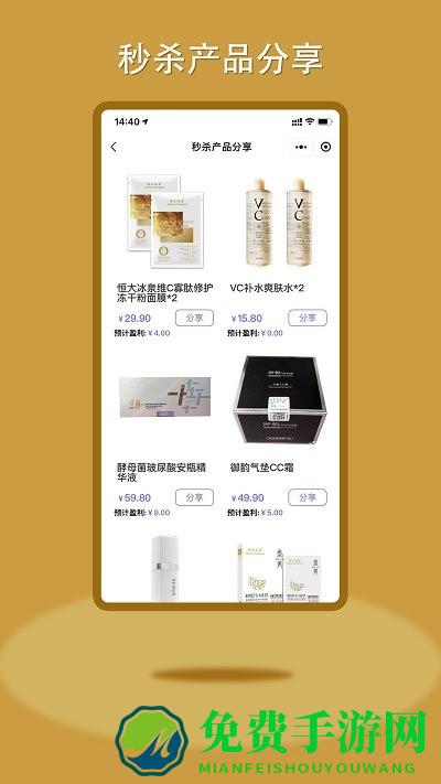 鸣颜技师端app