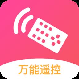 万能遥控伴侣app