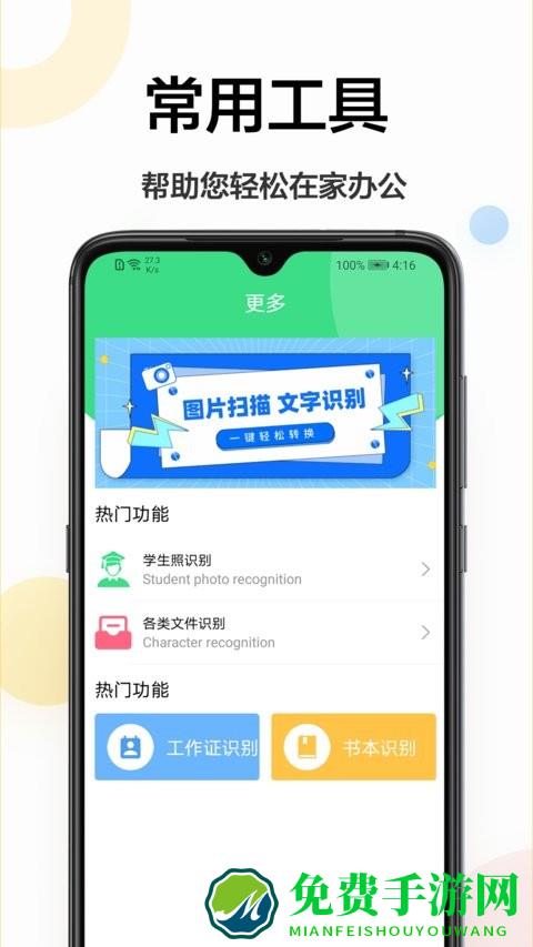 万能遥控伴侣app