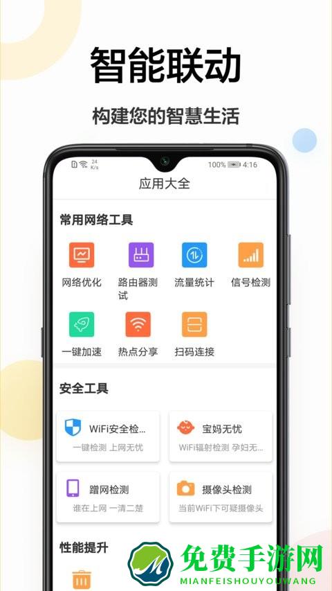 万能遥控伴侣app
