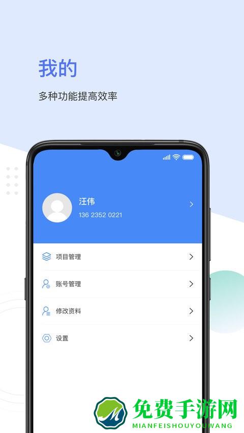 聚倍智慧水泵app