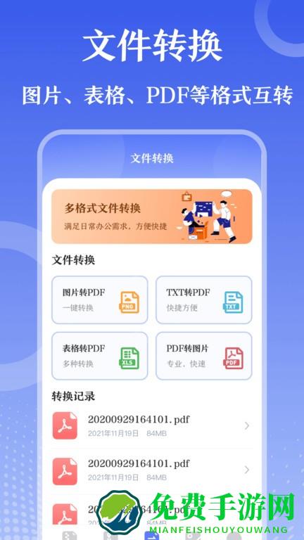 万能zip钥匙app