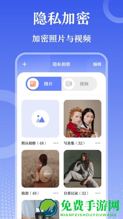 万能zip钥匙app