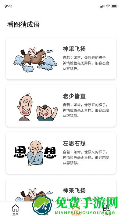 成语黄金城正版