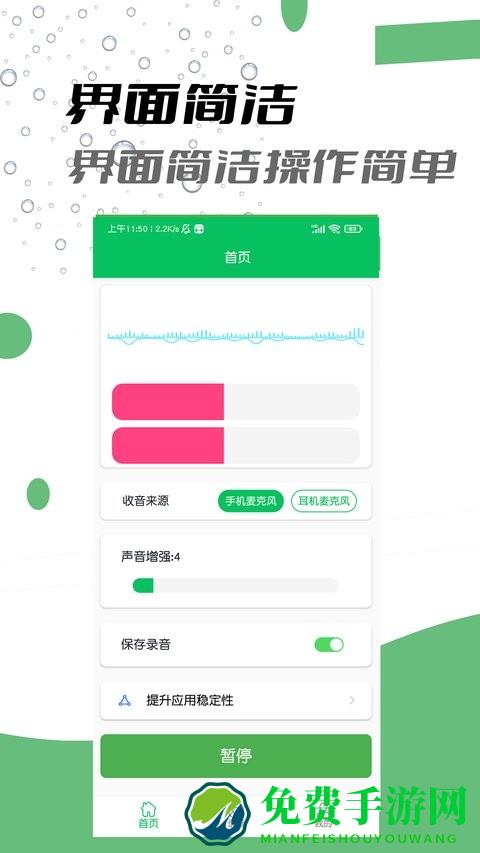耳机助听器app