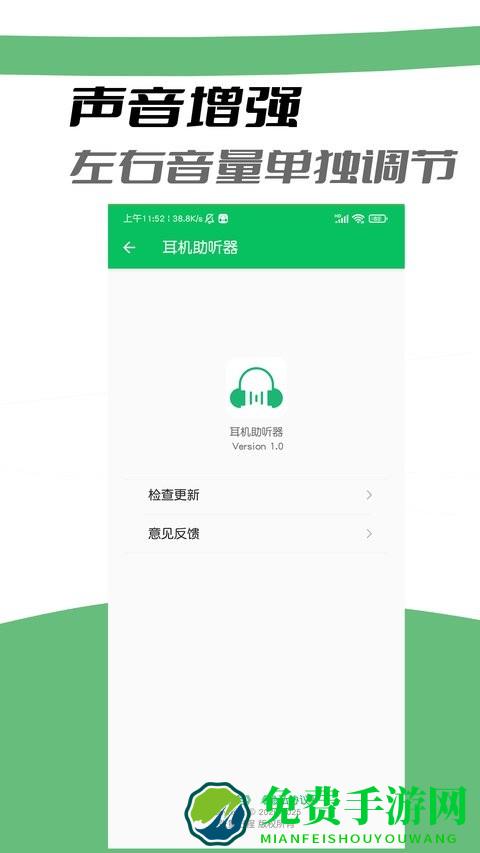 耳机助听器app