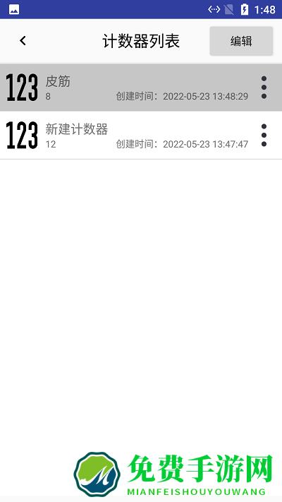 小新计数器下载