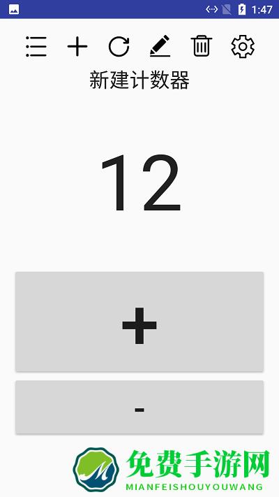 小新计数器手机版