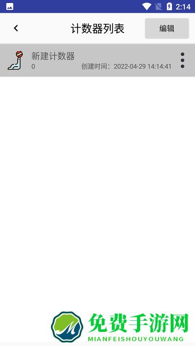 海豹计数器软件