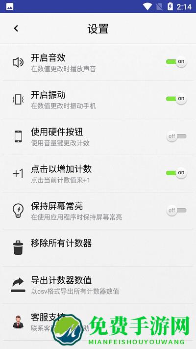 海豹计数器软件