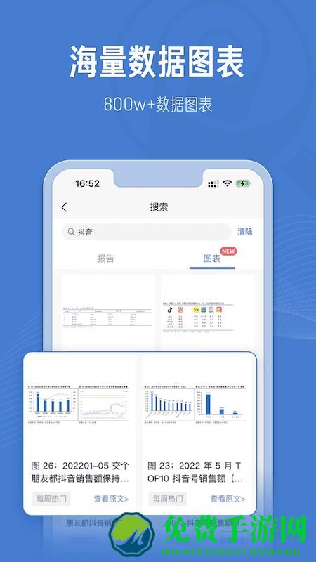 报告查一查app