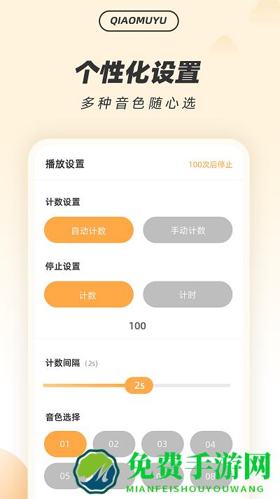 解压木鱼手机版