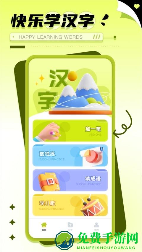 kiddopia儿童乐园